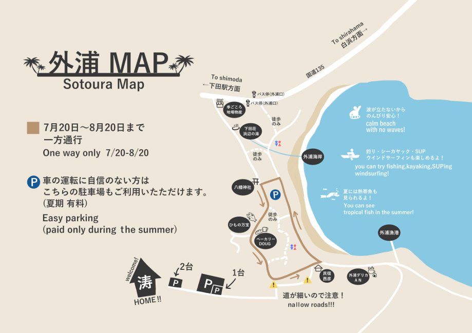 外浦リゾートハウス 涛(Tõ) 周辺アクセスマップ